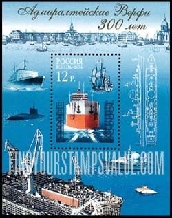 FindYourStampsValue: Russia: Russian Federation - 300th Anniversary of the Admiralty of the Wharves