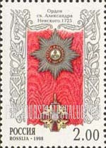 FindYourStampsValue: Russia: Russian Federation, Orders of Russia - St.Alexander Nevsky