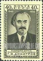 FindYourStampsValue: Russia: USSR - George M.Dimitrov, Bulgarian-born Revolutionary Leader and Comintern Official