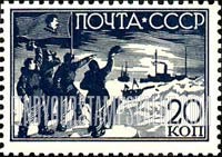 FindYourStampsValue: Russia: USSR, Rescue of Papanin's North Pole Expedition - Arrival of the Rescuing Ice-breakers Taimyr and Murmansk
