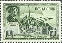 FindYourStampsValue: Russia: USSR, Surikov, Painter - "Stepan Rasin on the Volga"