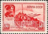 FindYourStampsValue: Russia: USSR, Surikov, Painter - "Stepan Rasin on the Volga"