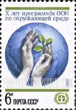FindYourStampsValue: Russia: USSR - 10th Anniversary of UN Conference on Human Environment
