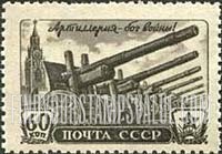 FindYourStampsValue: Russia: USSR, Artillery Day - Heavy Field Pieces