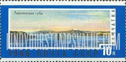 FindYourStampsValue: Russia: USSR, Far Eastern Territories - Avachinskaya Bay, Kamchatka