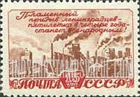 FindYourStampsValue: Russia: USSR, Industrial Five-Year Plan - Industrial Expansion