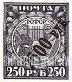 FindYourStampsValue: Russia: RSFSR - Science and Arts, Surcharged in Black or Blue Black