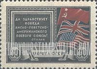 FindYourStampsValue: Russia: USSR, The Tehran Conference - Flags of US, Britain, and USSR