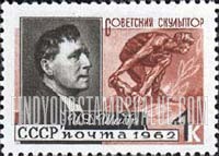 FindYourStampsValue: Russia: USSR - I.D.Shadr, Sculptor