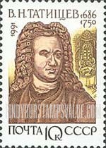 FindYourStampsValue: Russia: USSR, Russian Historians - V.N.Tatischev