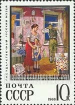 FindYourStampsValue: Russia: USSR, Paintings of the Russian State Museum, Leningrad - Alarm, 1919, by K.Petrov-Vodkin