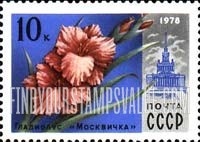 FindYourStampsValue: Russia: USSR, Moscow Flowers - Gladiolus "Moscovite" and VDNH Building