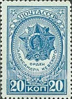 FindYourStampsValue: Russia: USSR, Medals - Order of Prince Alexander Nevsky