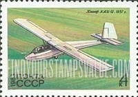 FindYourStampsValue: Russia: USSR, Gliders - KAI-12