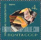 FindYourStampsValue: Russia: USSR, Precious Stones of the Urals - Jasper