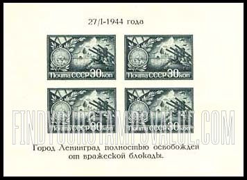 FindYourStampsValue: Russia: USSR, Defenders of Leningrad, Souvenir Sheet of 4 Stamps