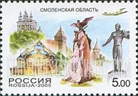 FindYourStampsValue: Russia: Russian Federation, Russian Regions - Smolensk Oblast