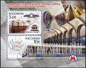 FindYourStampsValue: Russia: Russian Federation - 70th Anniversary of the Opening of the First Line of Moscow Metro