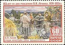 FindYourStampsValue: Russia: USSR, 85th Birth Anniversary of Lenin - Lenin at Shushinskoe