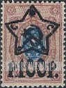 FindYourStampsValue: Russia: RSFSR - Imperial Eagle and Post Horns with Thunderbolts across Post Horns, Surcharged "Star"