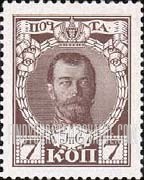 FindYourStampsValue: Russia: Romanov's - Nicholas II, Without Lozenges of Varnish