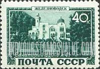 FindYourStampsValue: Russia: USSR, State Sanatoria for Workers - VCSPS No.41, Zheleznovodsk