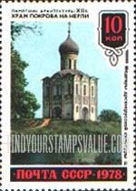 FindYourStampsValue: Russia: USSR, Old Russian Art - Pokrowa na Nerli Church, 12th Century