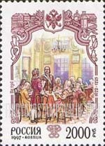 FindYourStampsValue: Russia: Russian Federation, History of Russia - Peter I ordering Administrative Reform