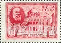 FindYourStampsValue: Russia: USSR, Prof. Zhukovski, Scientist - Military Air Academy