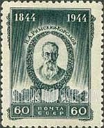 FindYourStampsValue: Russia: USSR - Nikolai Rimski-Korsakov, Composer