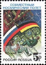 FindYourStampsValue: Russia: Russian Federation - Russia-Germany Joint Space Mission