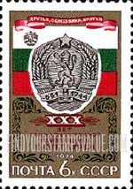 FindYourStampsValue: Russia: USSR, 30th Anniversary of the Bulgarian Revolution - Arms and Flag of Bulgaria