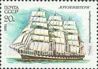 FindYourStampsValue: Russia: USSR, Training Ships - 4-masted Bark Kruzenstern