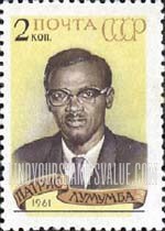 FindYourStampsValue: Russia: USSR - Patrice Lumumba, Premier of Congo