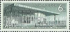 FindYourStampsValue: Russia: USSR, Subway Stations - Bolshevik Factory Subway Station, Kiev