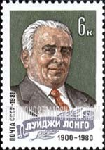 FindYourStampsValue: Russia: USSR - First Death Anniversary of Luigi Longo, Italian Labor Leader