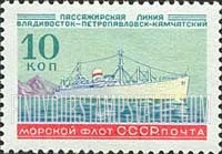FindYourStampsValue: Russia: USSR, Honoring the Russian Fleet - Steamer Vladivostok-Petropavlovsk-Kamchatka Line