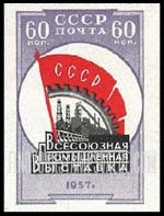 FindYourStampsValue: Russia: USSR, All-Union Industrial Exhibition - Flag and Symbols of Industry
