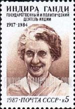 FindYourStampsValue: Russia: USSR - 70th Birth Anniversary of Indira Gandhi