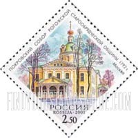 FindYourStampsValue: Russia: Russian Federation, Houses of Worship - Pokrovski Cathedral, Moscow