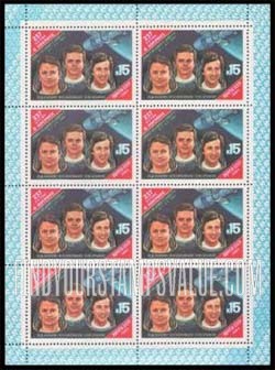 FindYourStampsValue: Russia: USSR, Soyuz T-10, Salyut-7 and Soyuz T-11 Flights - Cosmonauts L.D.Kizim, V.A.Soloviev, O.J.Atkov and Salyut-7 Spacecraft