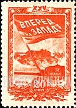 FindYourStampsValue: Russia: USSR, 25th Anniversary of the Young Communist League (Komsomol) - Tanks