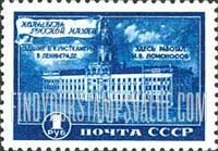 FindYourStampsValue: Russia: USSR, Opening of Lomonosov Museum, Leningrad - Lomonosov Museum