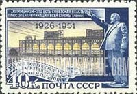 FindYourStampsValue: Russia: USSR, 25th Anniversary of the Opening of the Lenin Volkhovski Hydroelectric Station - HES and Lenin Statue