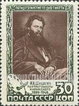 FindYourStampsValue: Russia: USSR - Ivan I.Shishkin, Painter