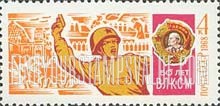 FindYourStampsValue: Russia: USSR, 50th Anniversary of Lenin Young Communist League (Komsomol) - Soldier, Storming of the Reichstag, Berlin, and Order of Lenin