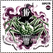 FindYourStampsValue: Russia: USSR, Oceanexpo'75 - Emblem and Crab, Far Eastern Waters