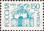 FindYourStampsValue: Russia: Russian Federation, Standard Issue - Golden Gate, Vladimir