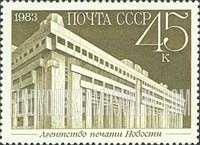 FindYourStampsValue: Russia: USSR, Newly Completed Buildings, Moscow - Novosti Press Agency