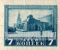 FindYourStampsValue: Russia: USSR - Lenin Mausoleum, Moscow